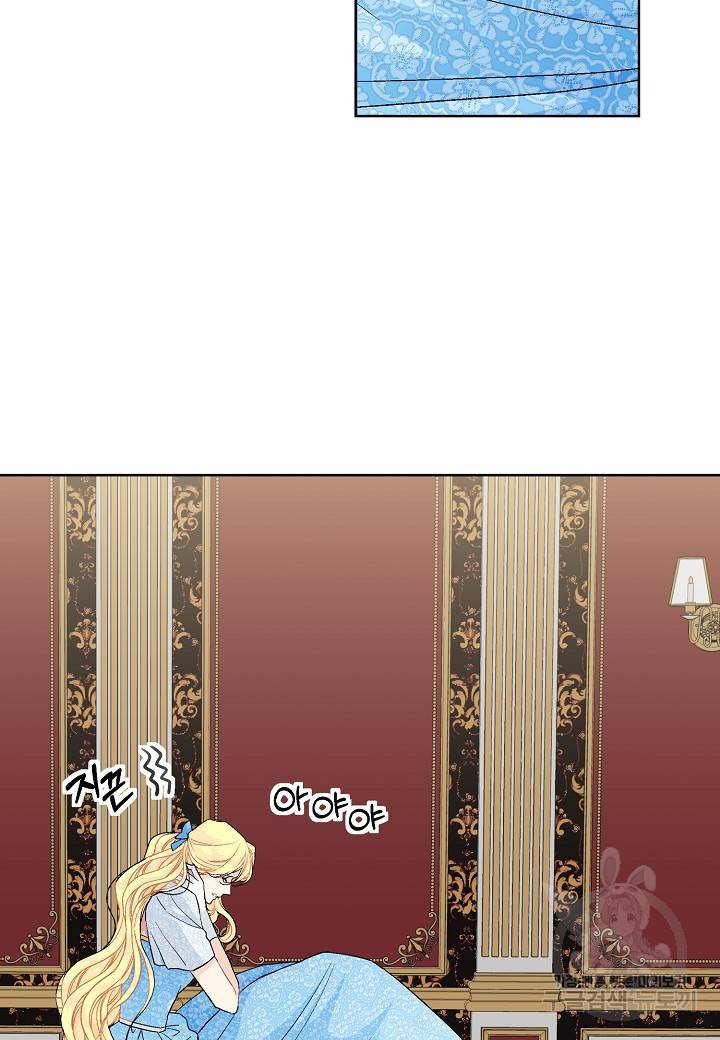엘스카르 94화 8