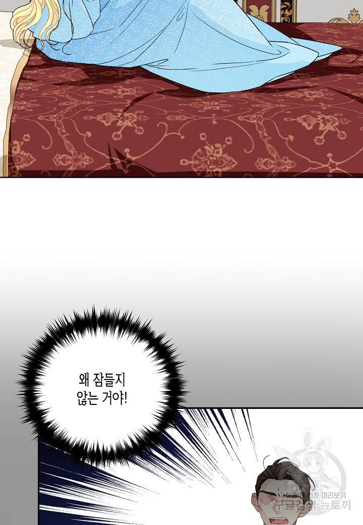 엘스카르 94화 9