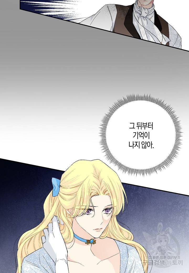 엘스카르 94화 10