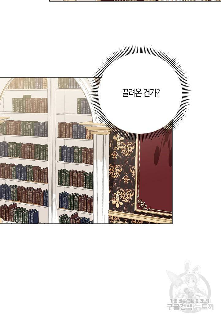 엘스카르 94화 12
