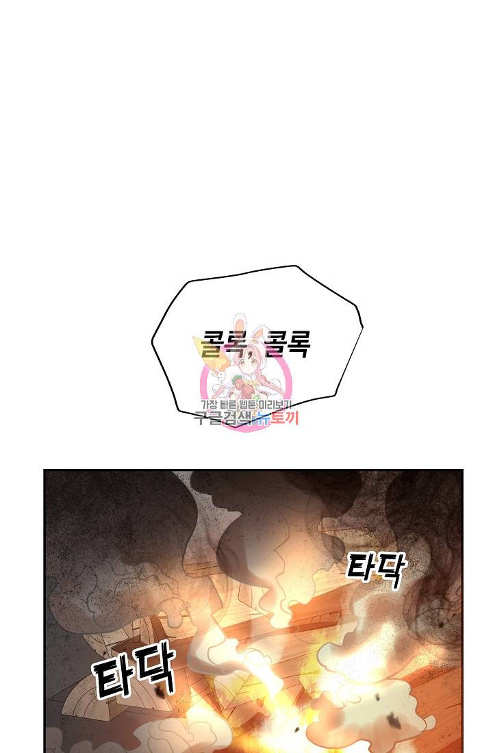 요리하는 마법사 5화 1