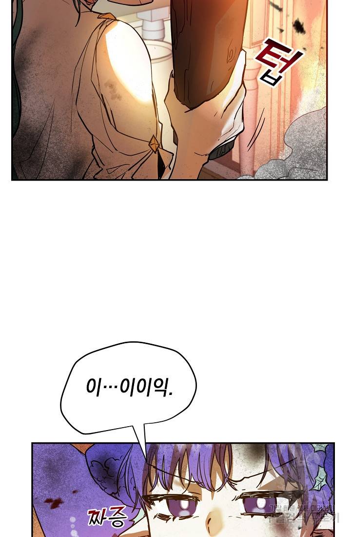 요리하는 마법사 5화 5