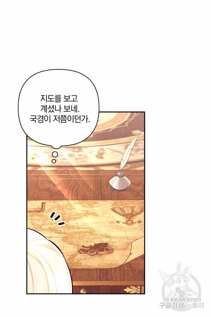 TL 소설 속 시녀가 되었습니다 73화 15
