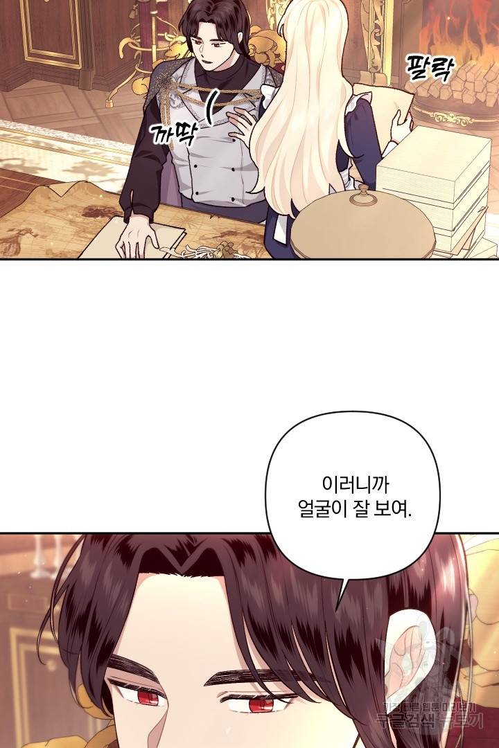 TL 소설 속 시녀가 되었습니다 73화 41