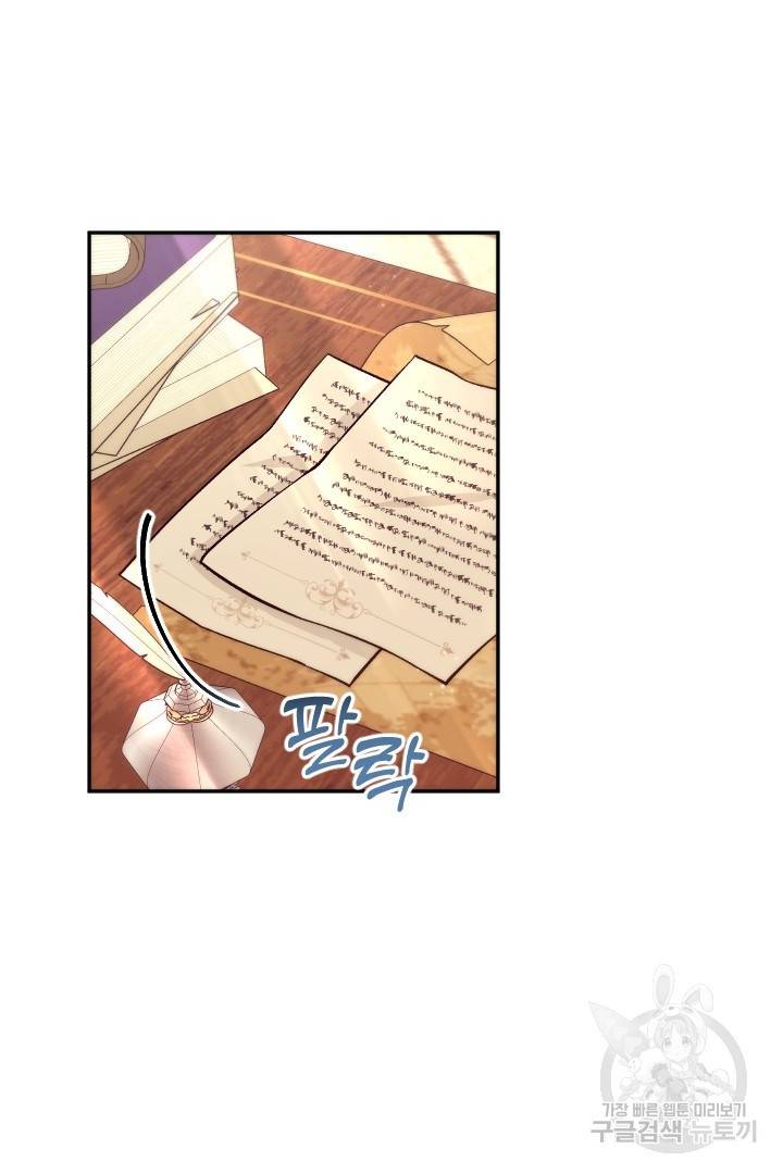TL 소설 속 시녀가 되었습니다 73화 49