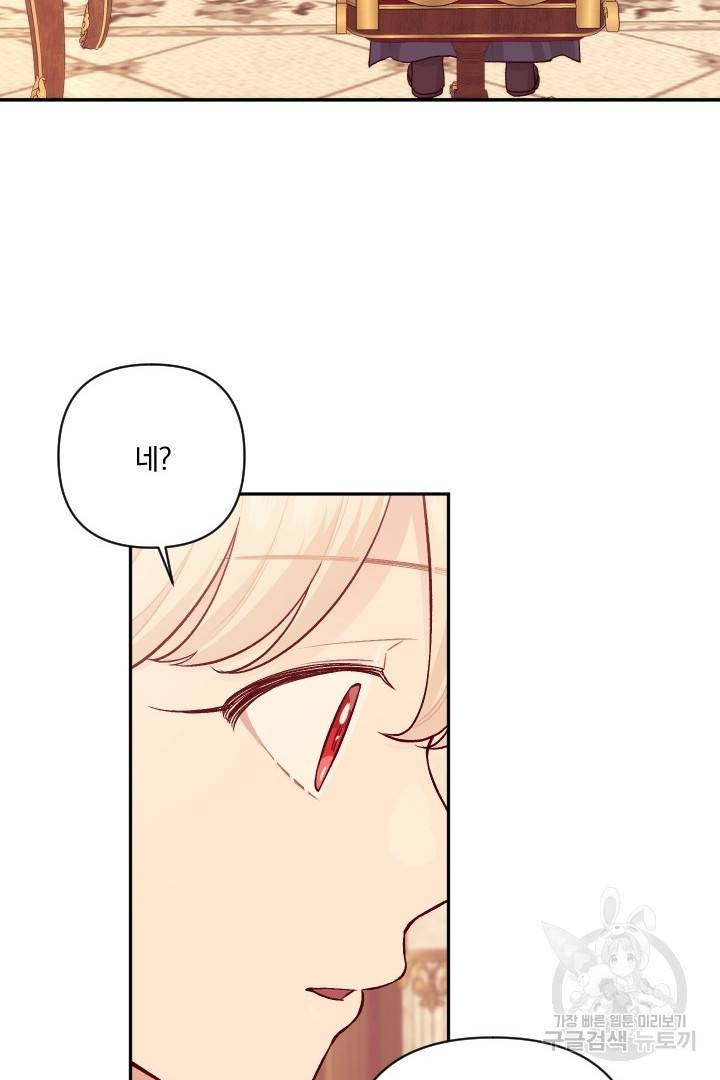 TL 소설 속 시녀가 되었습니다 73화 62