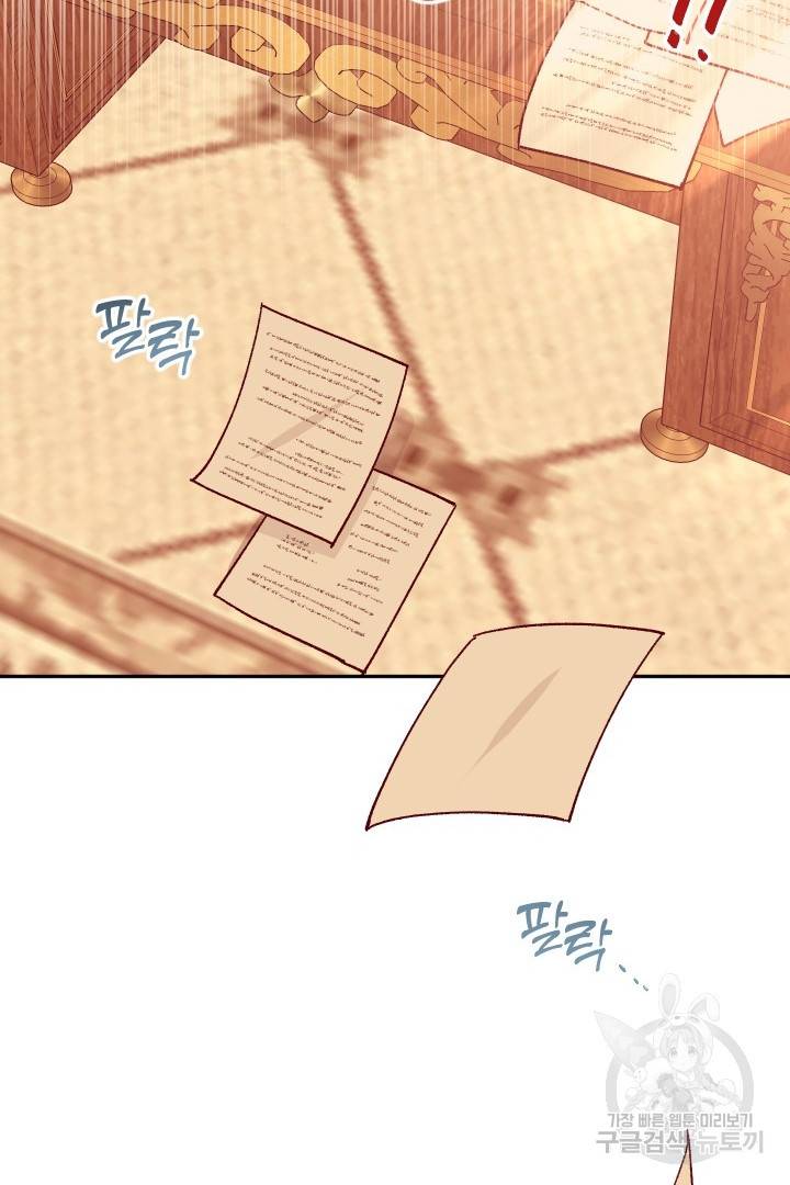 TL 소설 속 시녀가 되었습니다 73화 69