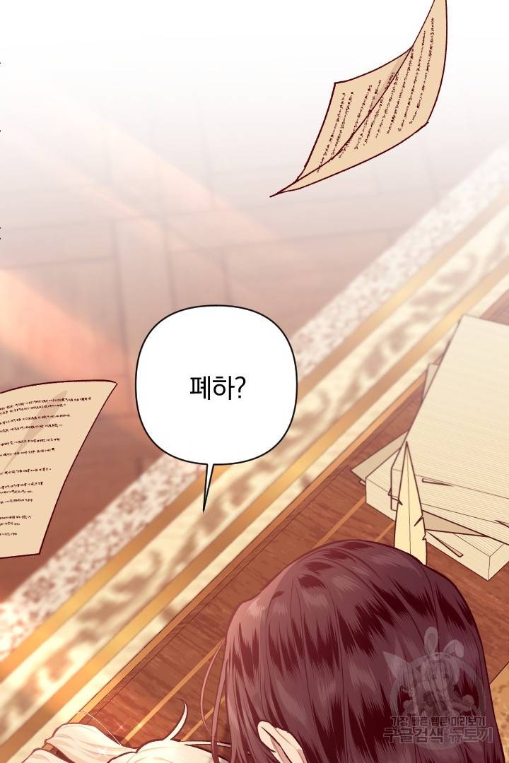 TL 소설 속 시녀가 되었습니다 73화 70