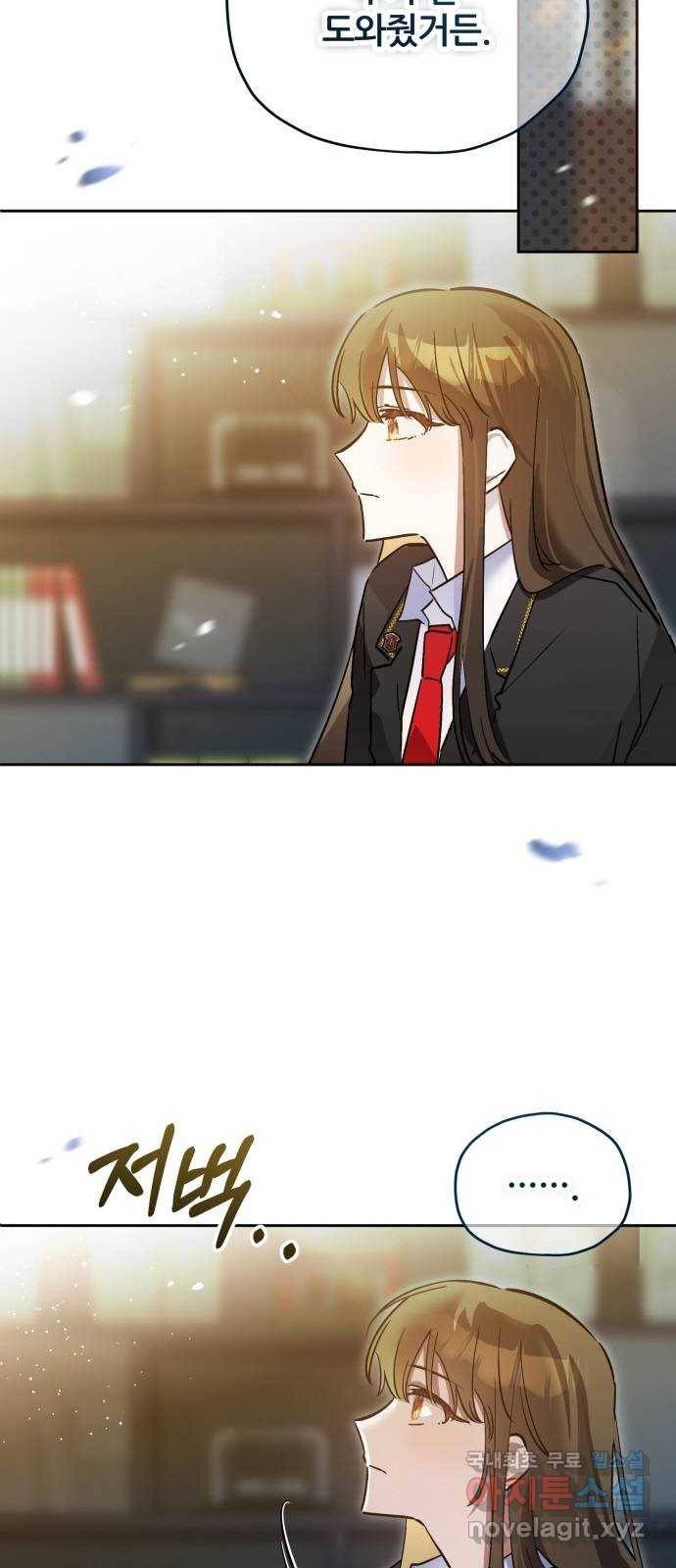 낙원의 이론 32화 2