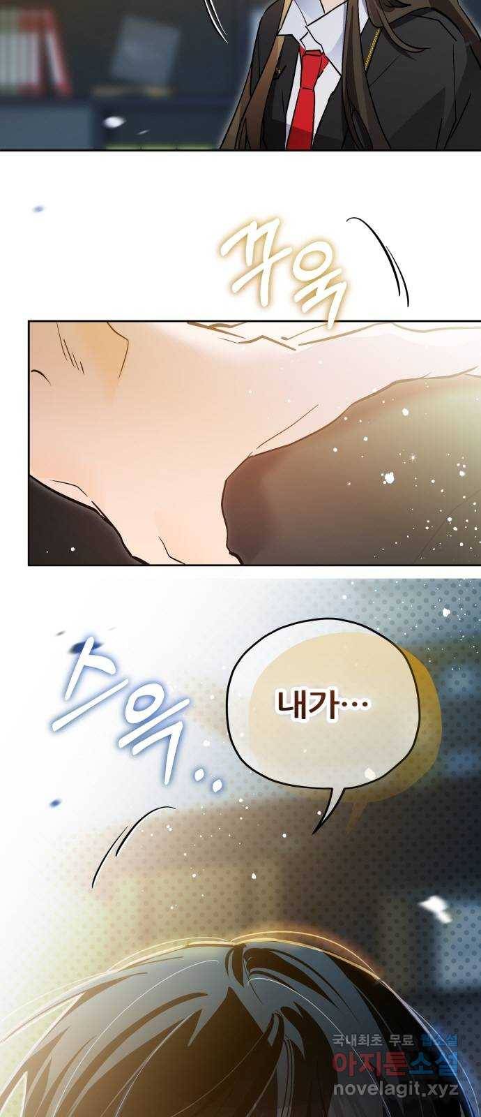 낙원의 이론 32화 3