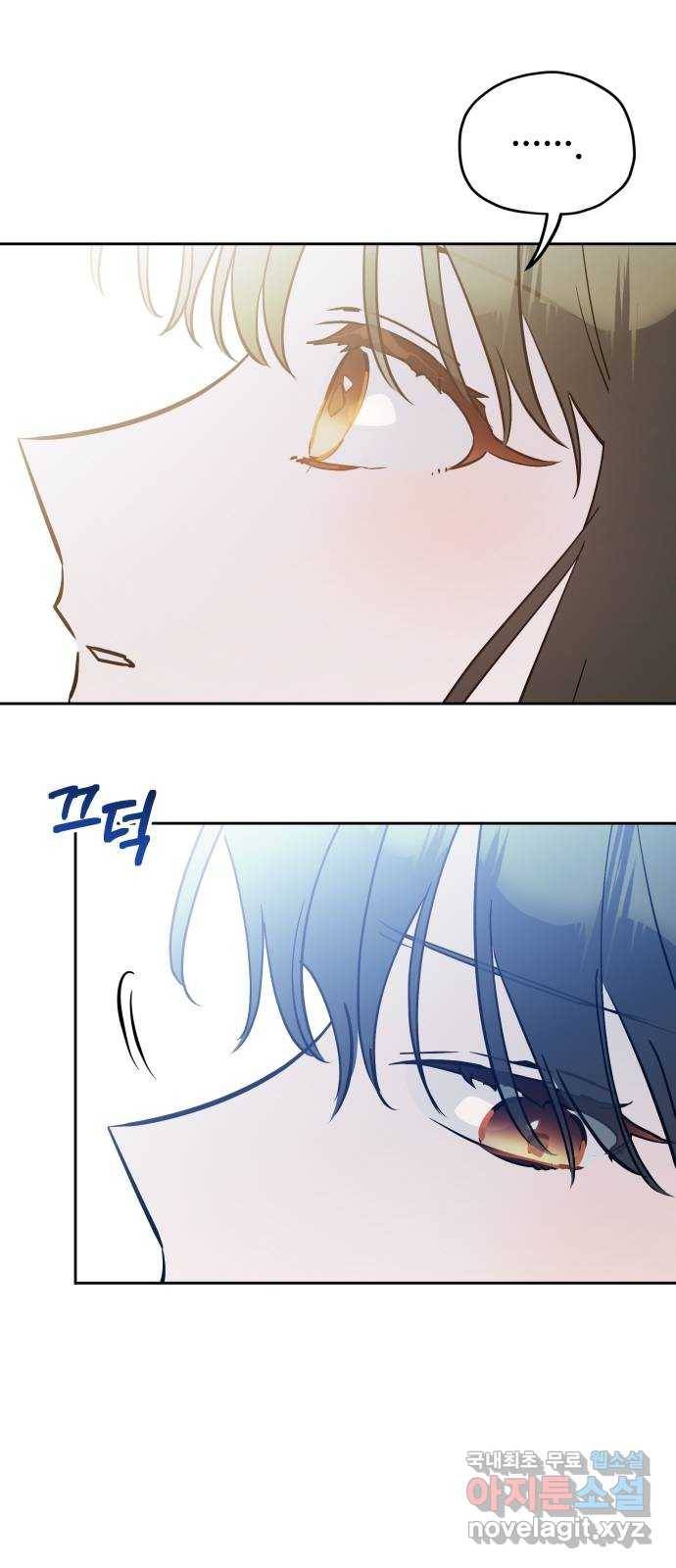 낙원의 이론 32화 6
