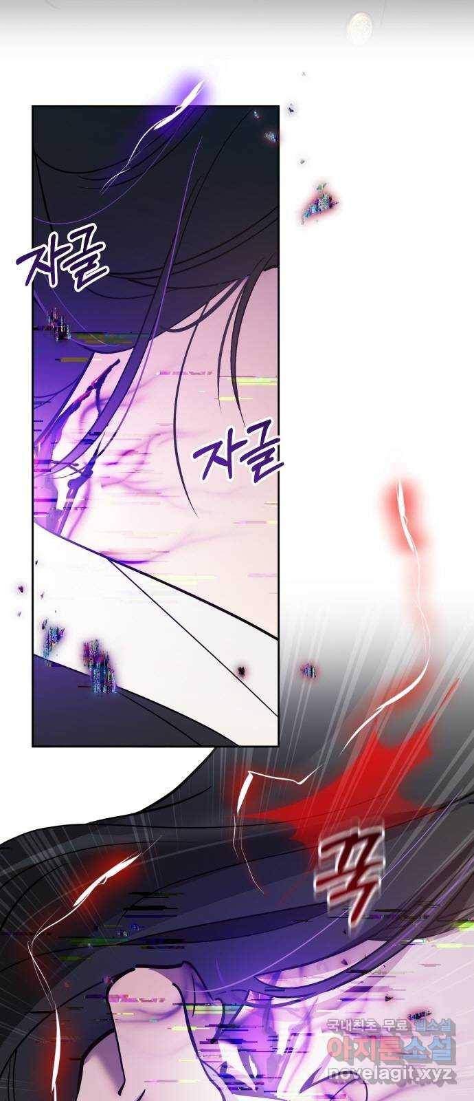 낙원의 이론 32화 8