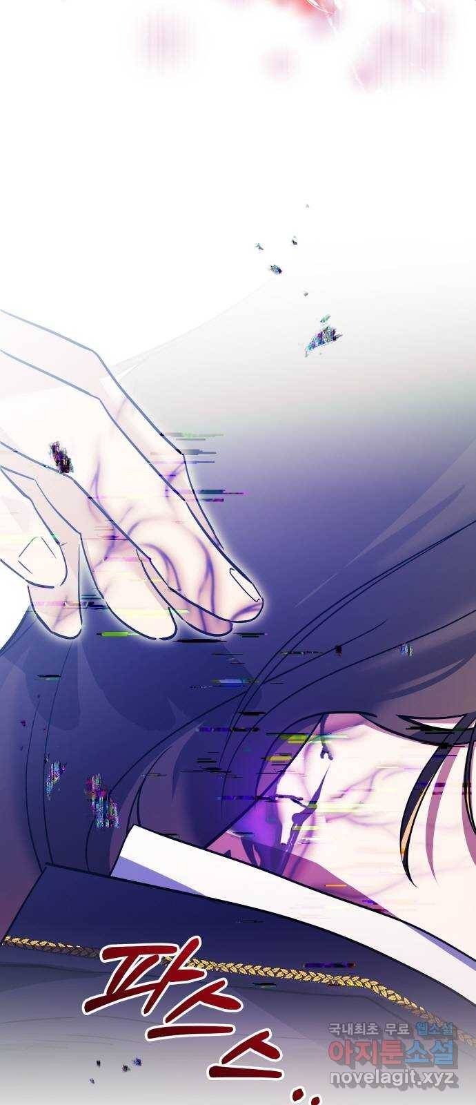 낙원의 이론 32화 11
