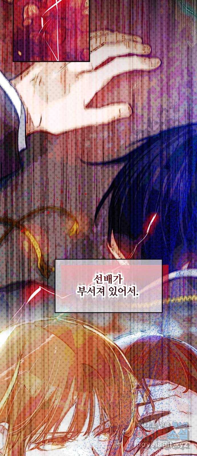낙원의 이론 32화 18