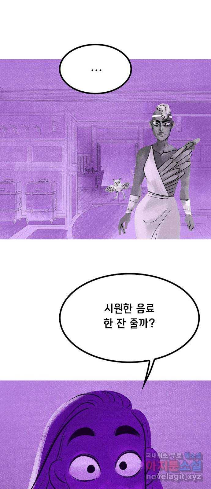 로어 올림푸스 199화 약한 부분 2