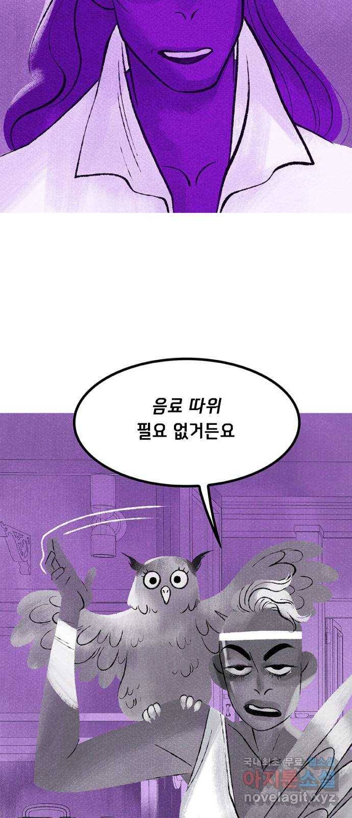 로어 올림푸스 199화 약한 부분 3