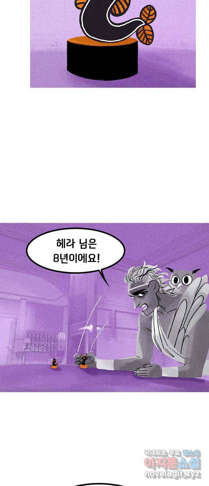 로어 올림푸스 199화 약한 부분 6