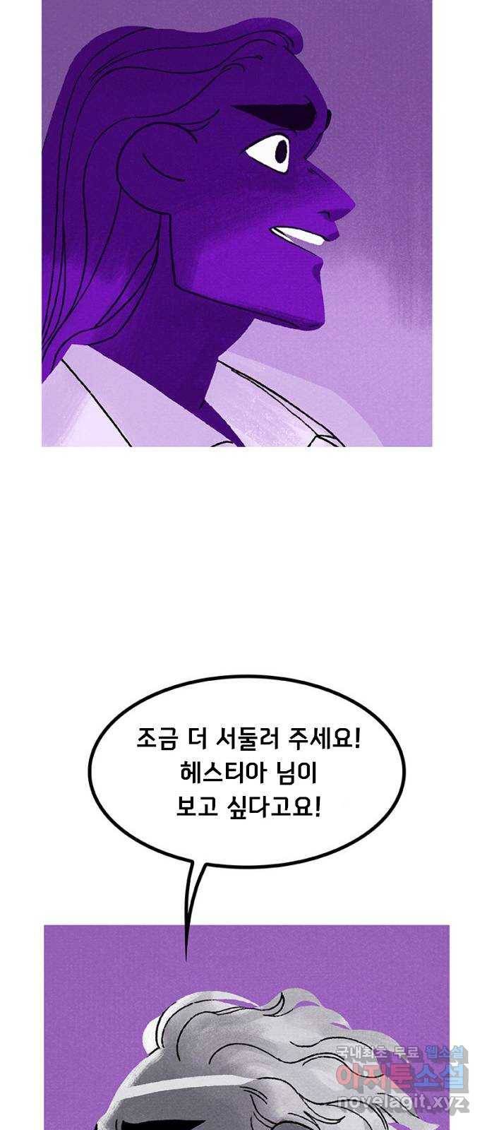 로어 올림푸스 199화 약한 부분 9
