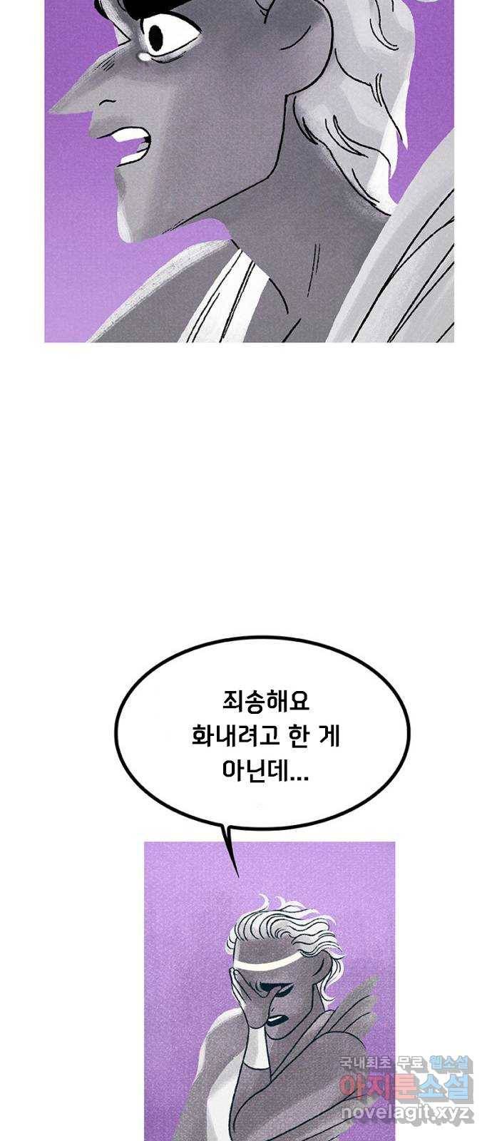 로어 올림푸스 199화 약한 부분 10