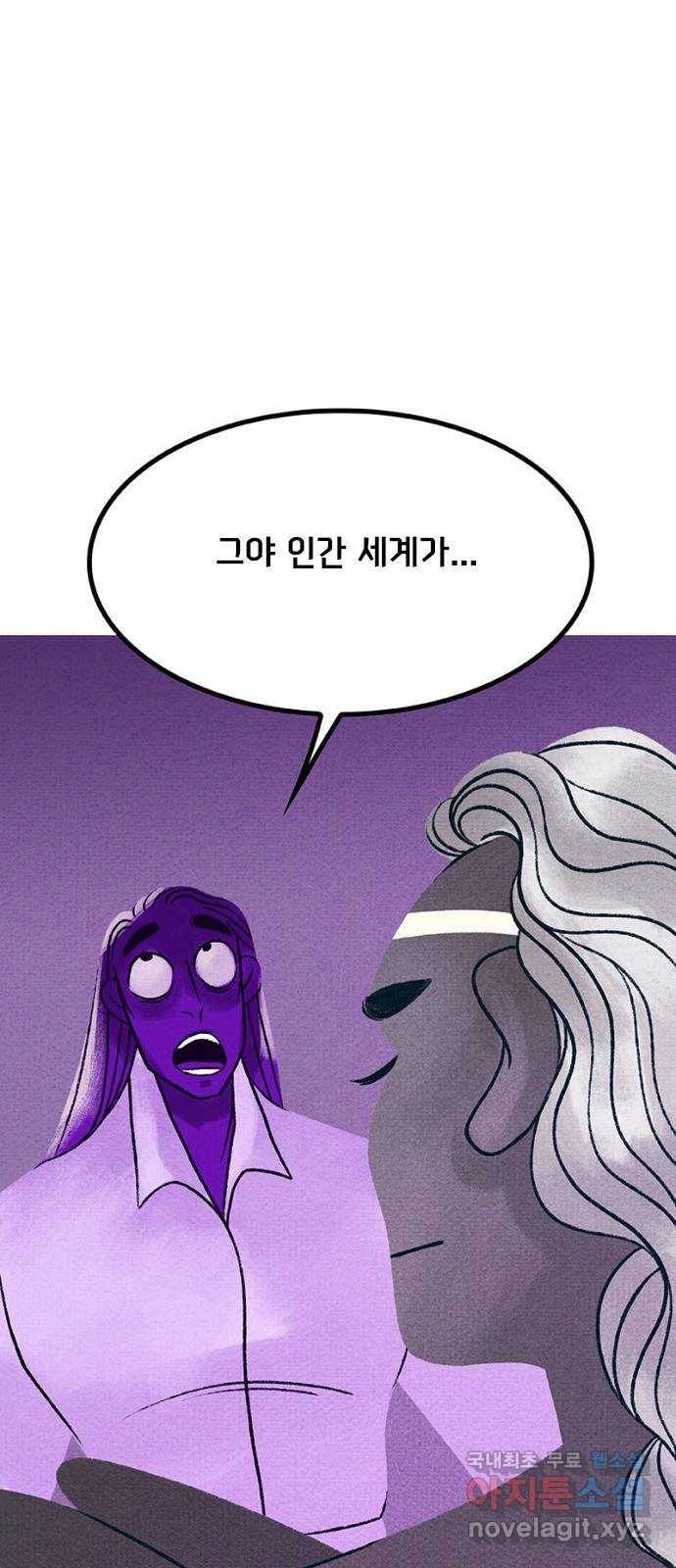 로어 올림푸스 199화 약한 부분 12