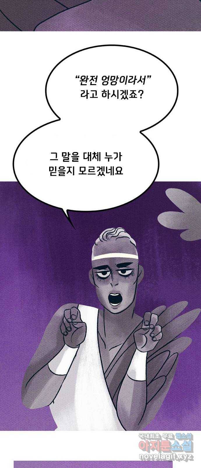로어 올림푸스 199화 약한 부분 13