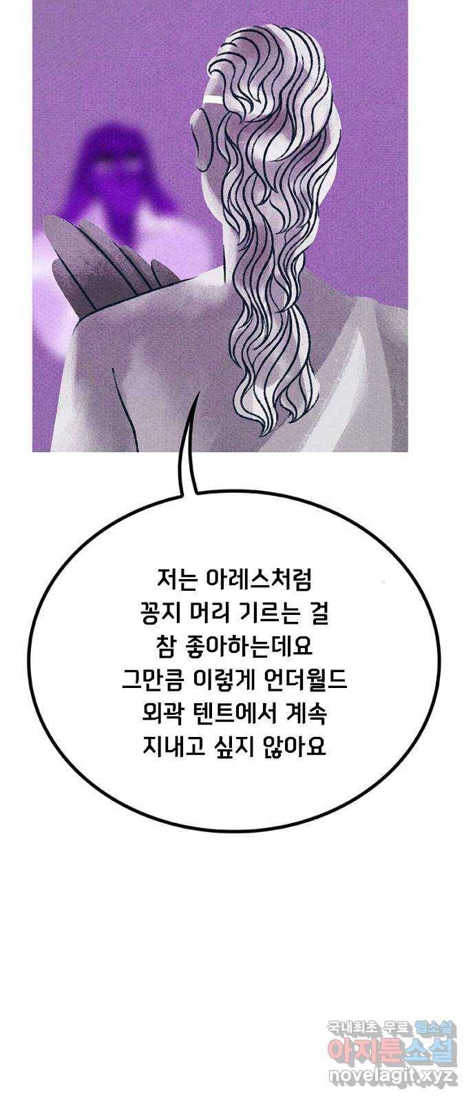 로어 올림푸스 199화 약한 부분 14