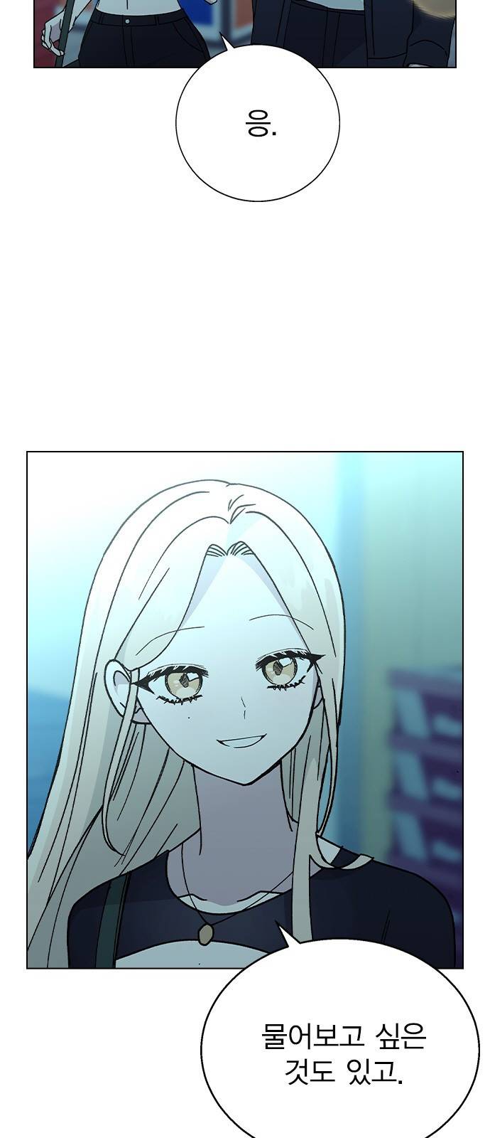 헤어지면 죽음 48. 그래 마시자 3