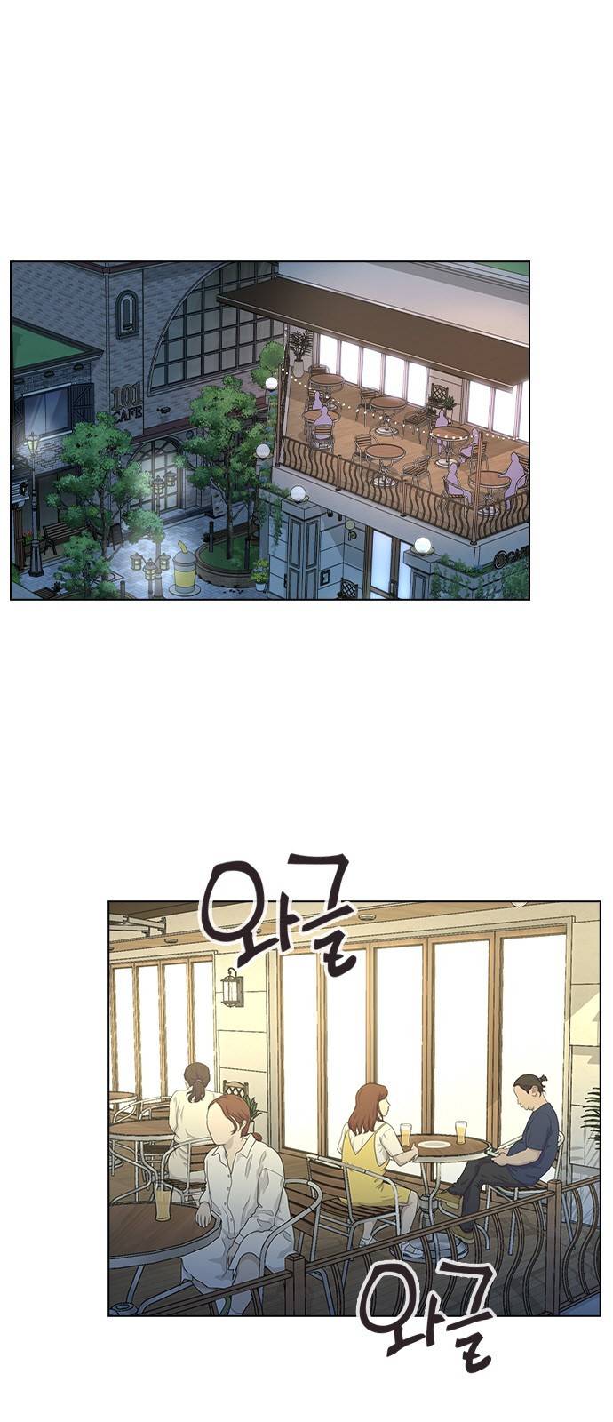 헤어지면 죽음 48. 그래 마시자 6