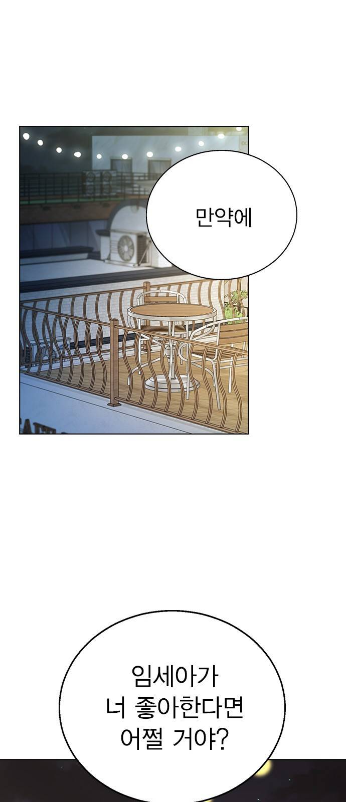 헤어지면 죽음 48. 그래 마시자 16