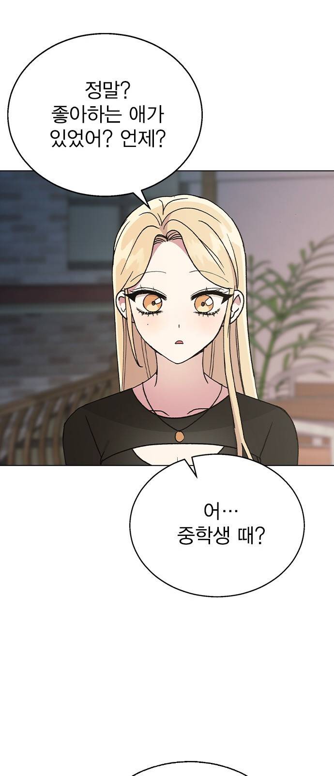 헤어지면 죽음 48. 그래 마시자 20