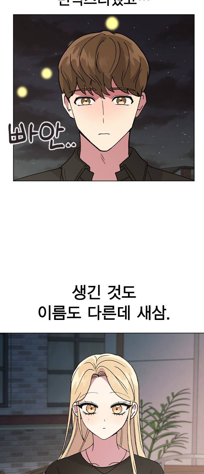 헤어지면 죽음 48. 그래 마시자 22