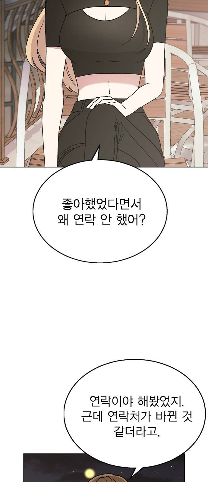 헤어지면 죽음 48. 그래 마시자 23