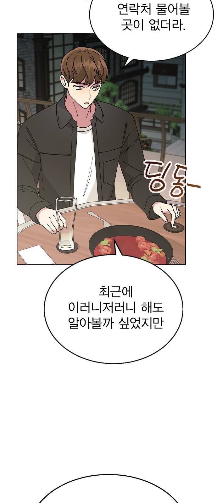 헤어지면 죽음 48. 그래 마시자 25