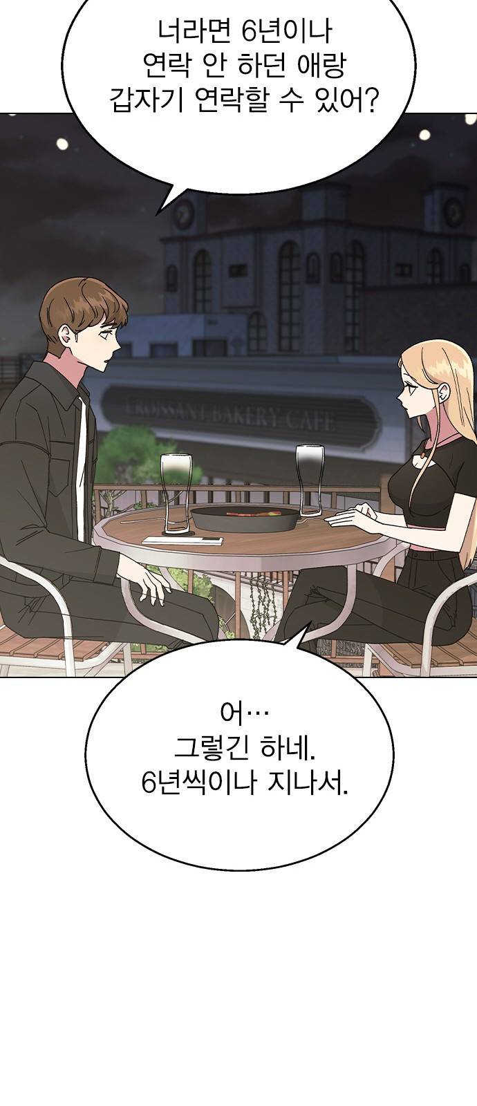헤어지면 죽음 48. 그래 마시자 26