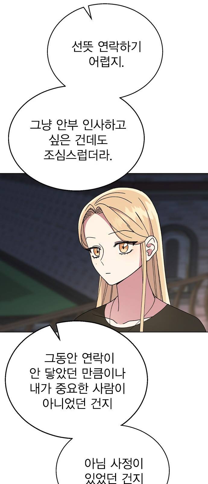 헤어지면 죽음 48. 그래 마시자 27