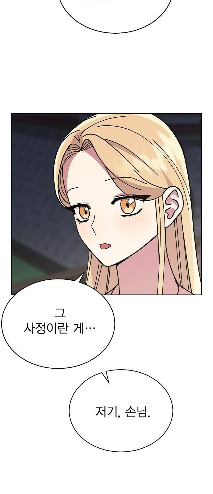 헤어지면 죽음 48. 그래 마시자 28
