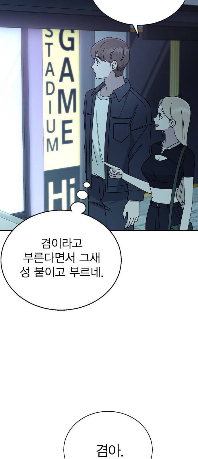 헤어지면 죽음 48. 그래 마시자 33