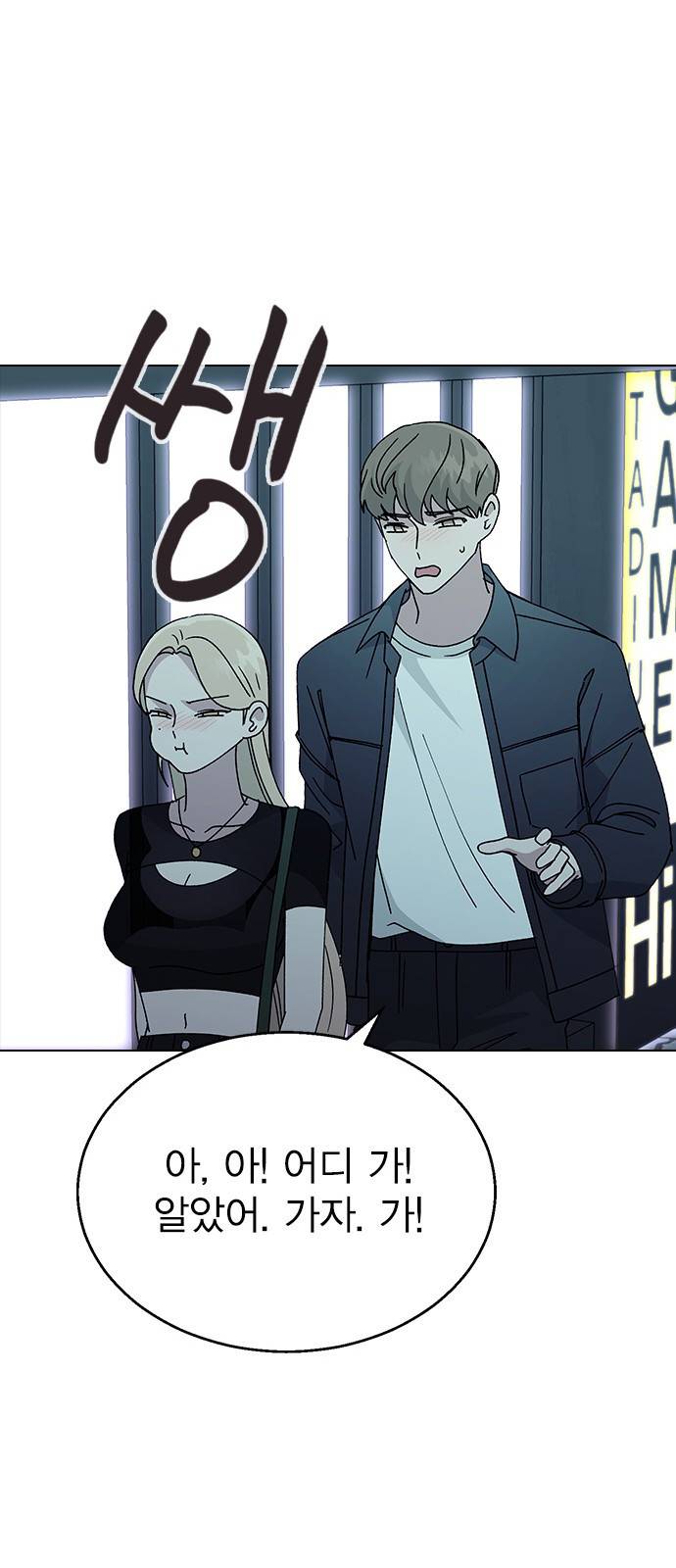 헤어지면 죽음 48. 그래 마시자 36