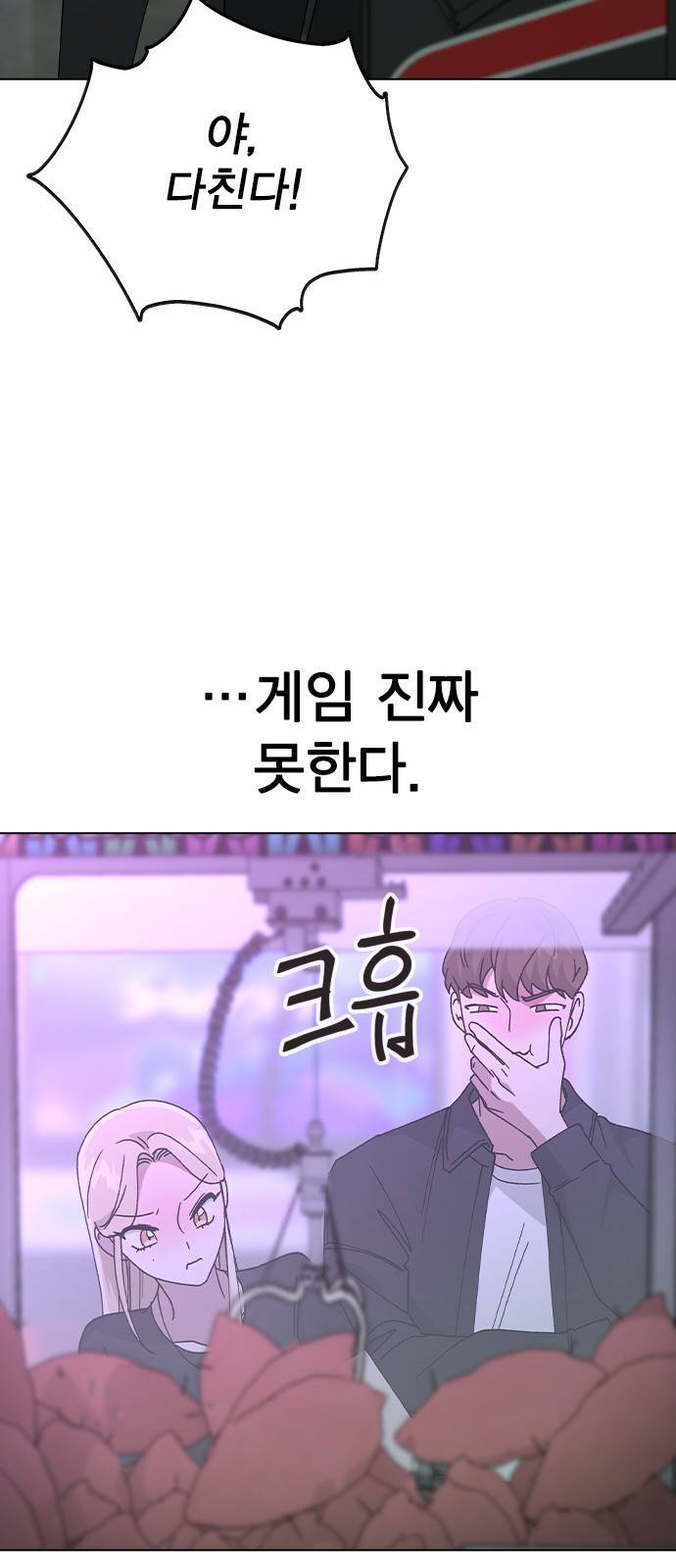 헤어지면 죽음 48. 그래 마시자 39