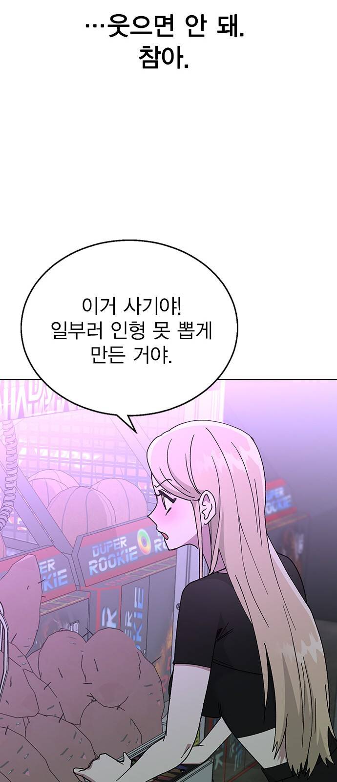 헤어지면 죽음 48. 그래 마시자 40