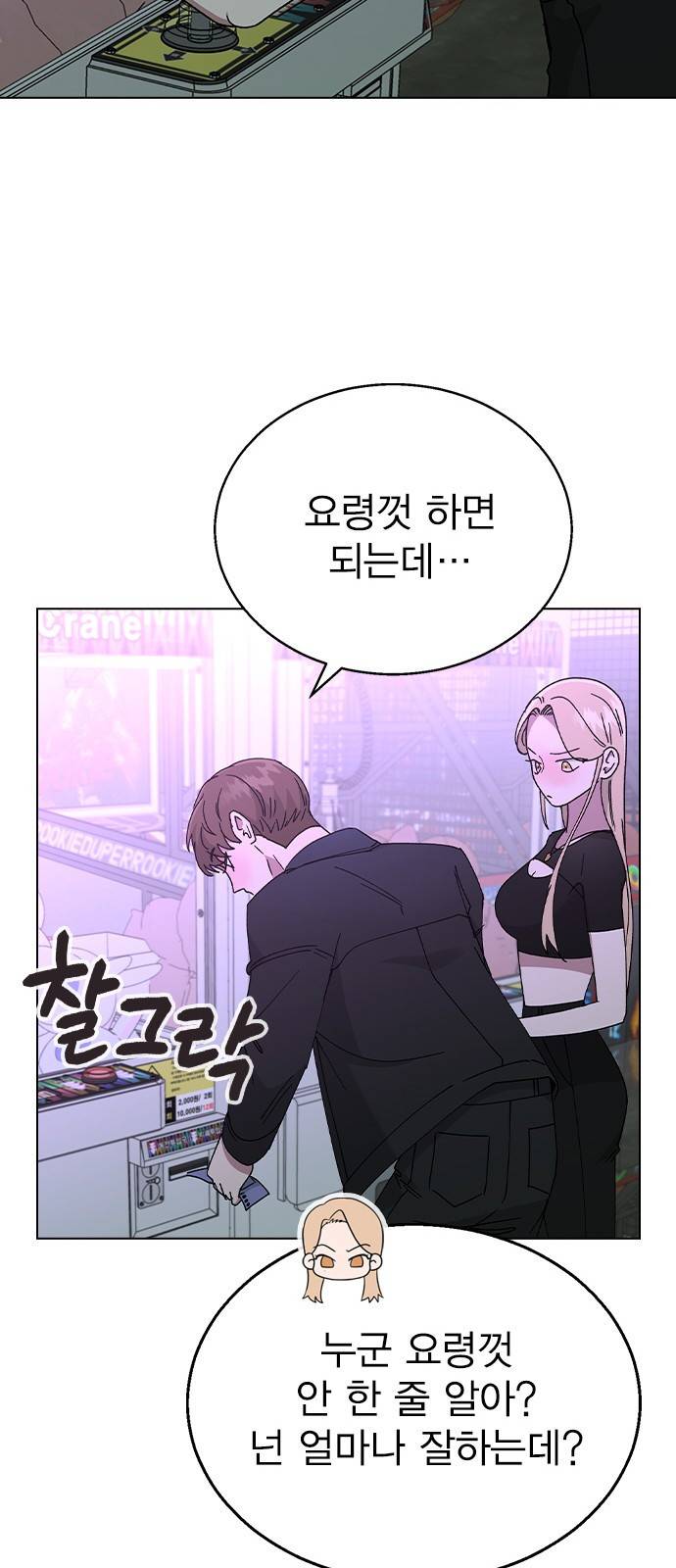 헤어지면 죽음 48. 그래 마시자 41