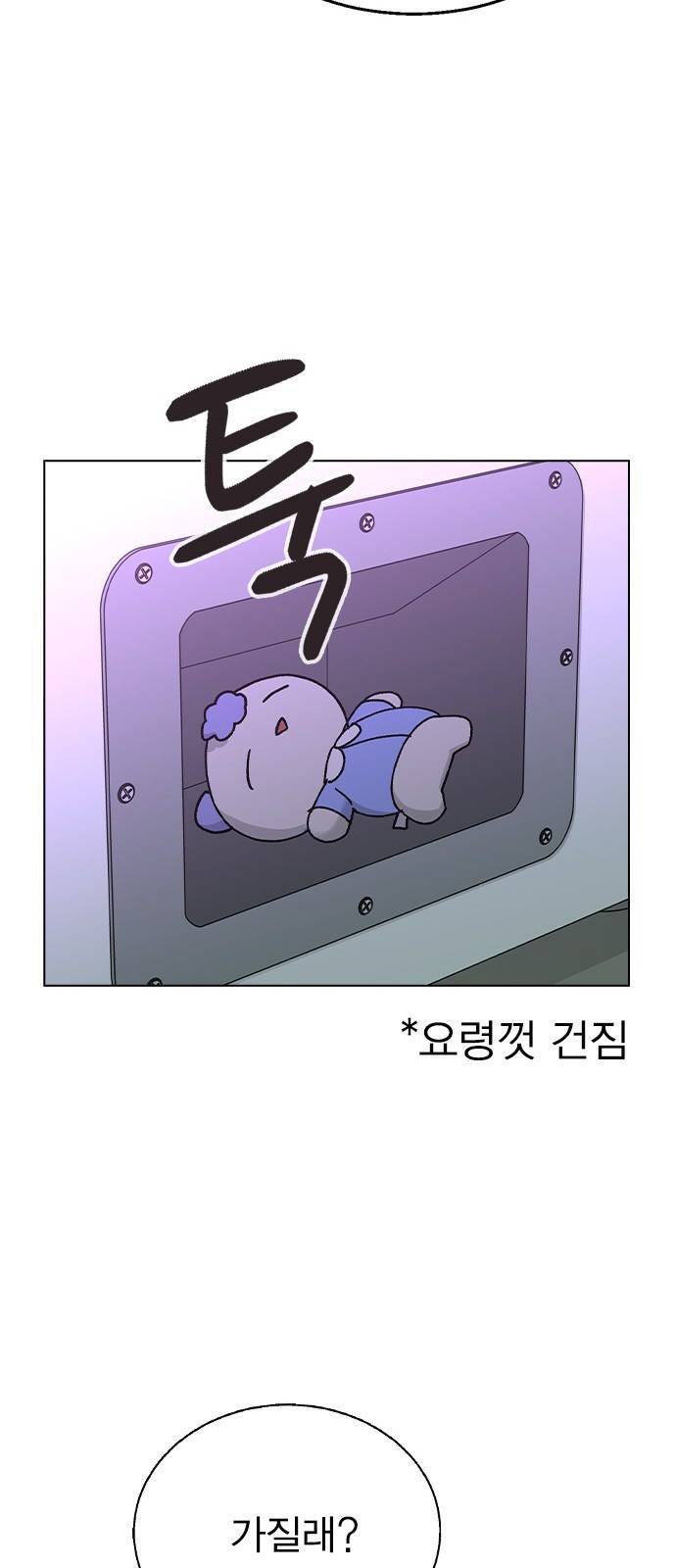 헤어지면 죽음 48. 그래 마시자 42