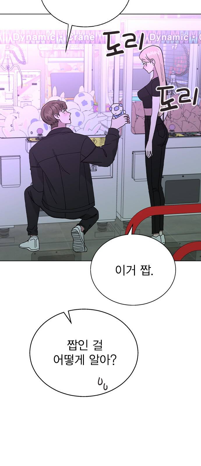헤어지면 죽음 48. 그래 마시자 43