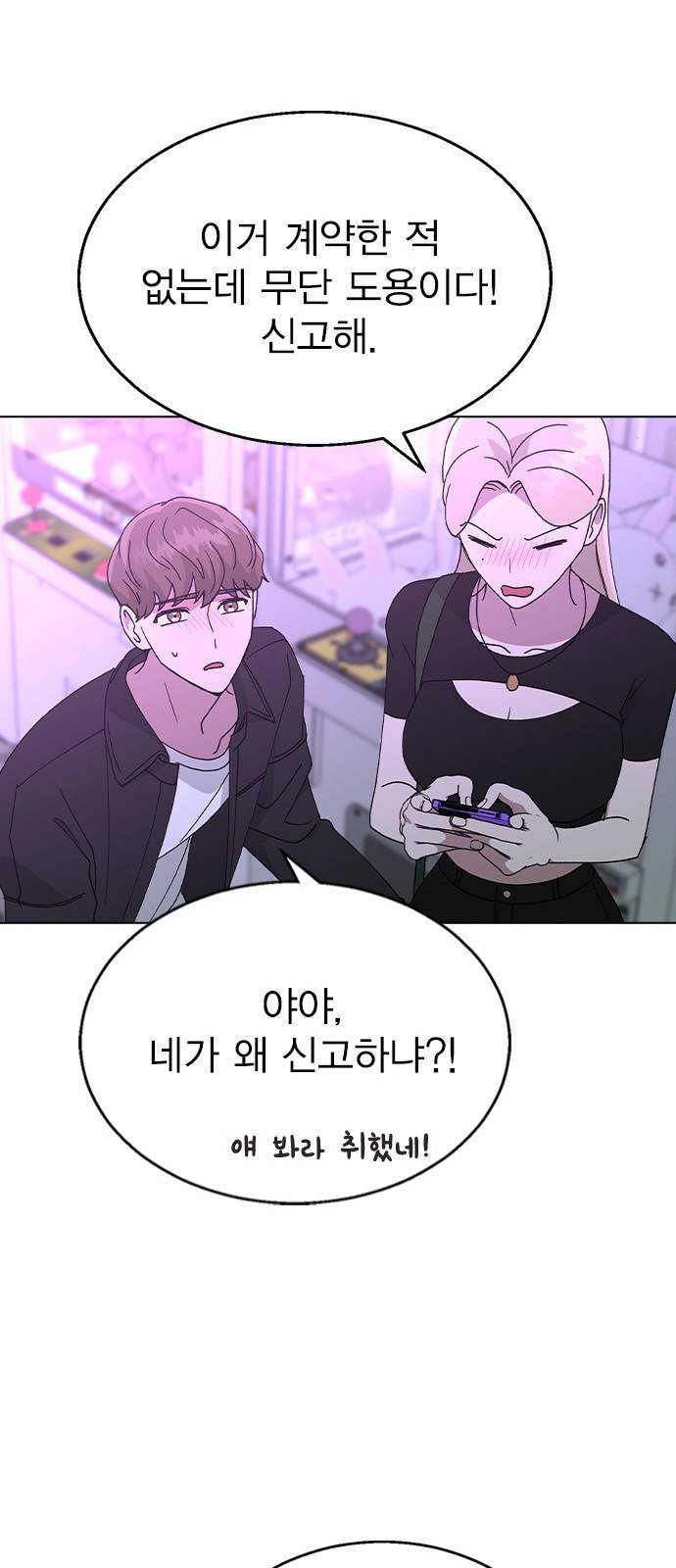 헤어지면 죽음 48. 그래 마시자 44