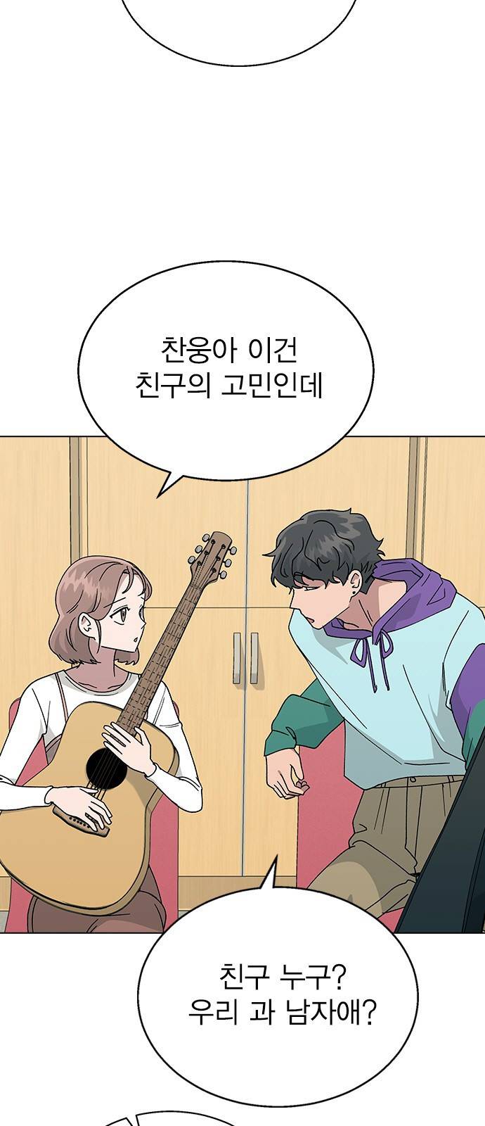 헤어지면 죽음 48. 그래 마시자 56