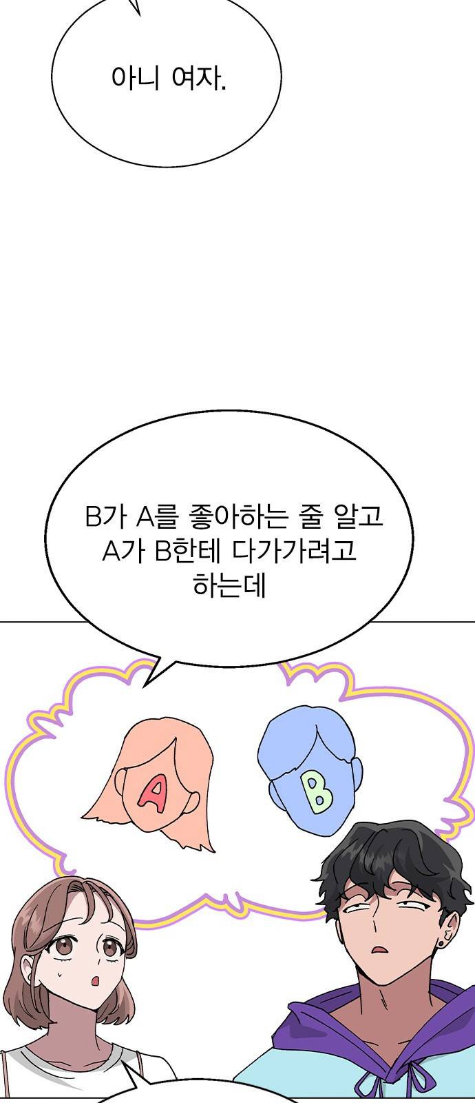 헤어지면 죽음 48. 그래 마시자 57