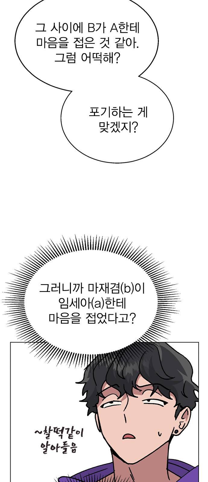 헤어지면 죽음 48. 그래 마시자 58