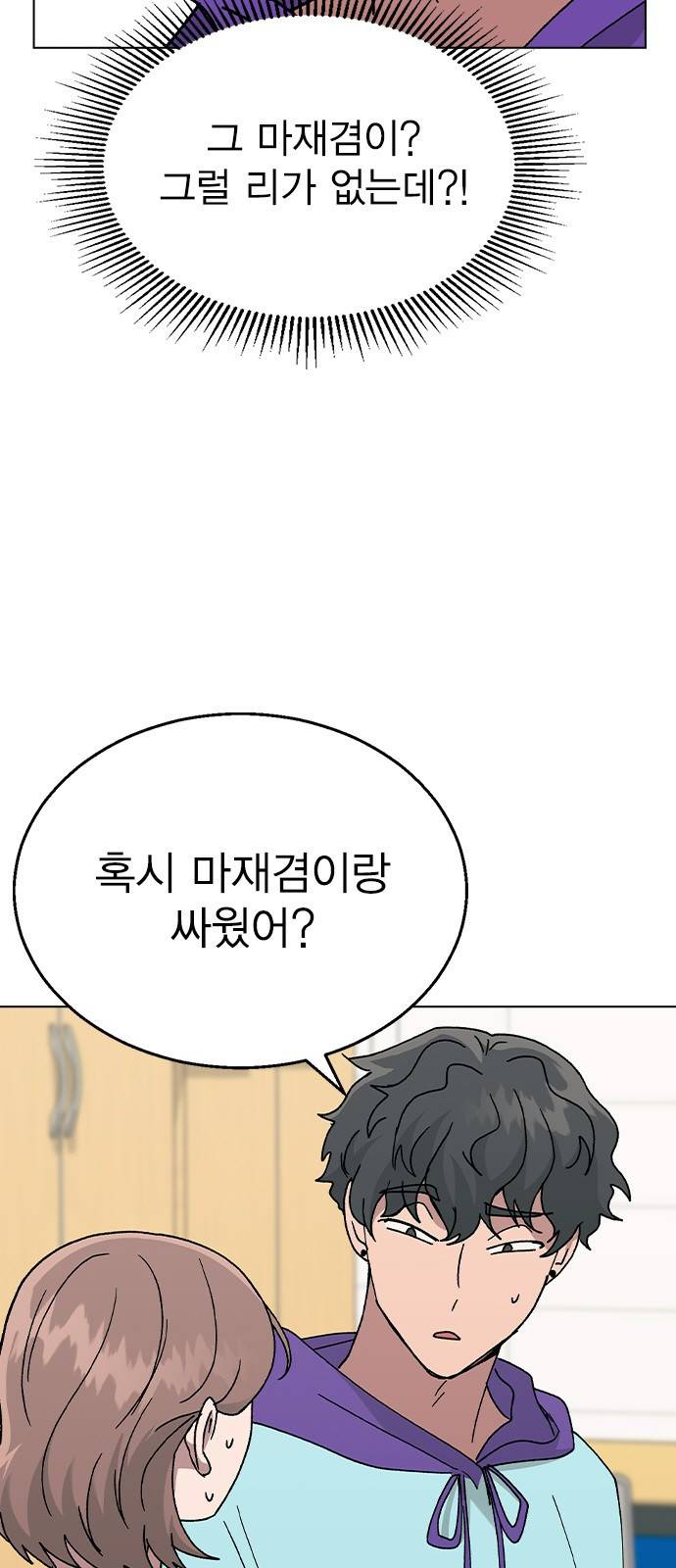 헤어지면 죽음 48. 그래 마시자 59