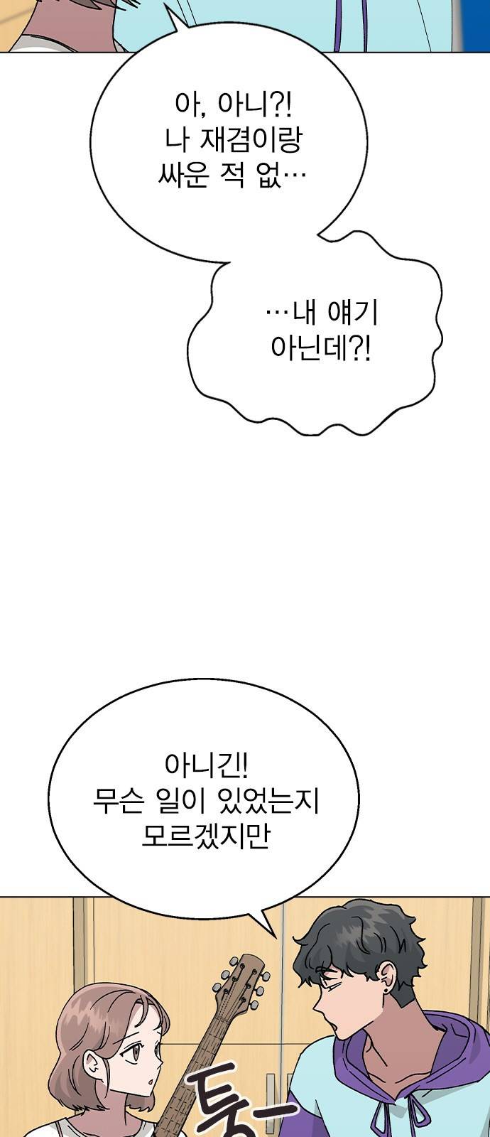 헤어지면 죽음 48. 그래 마시자 60