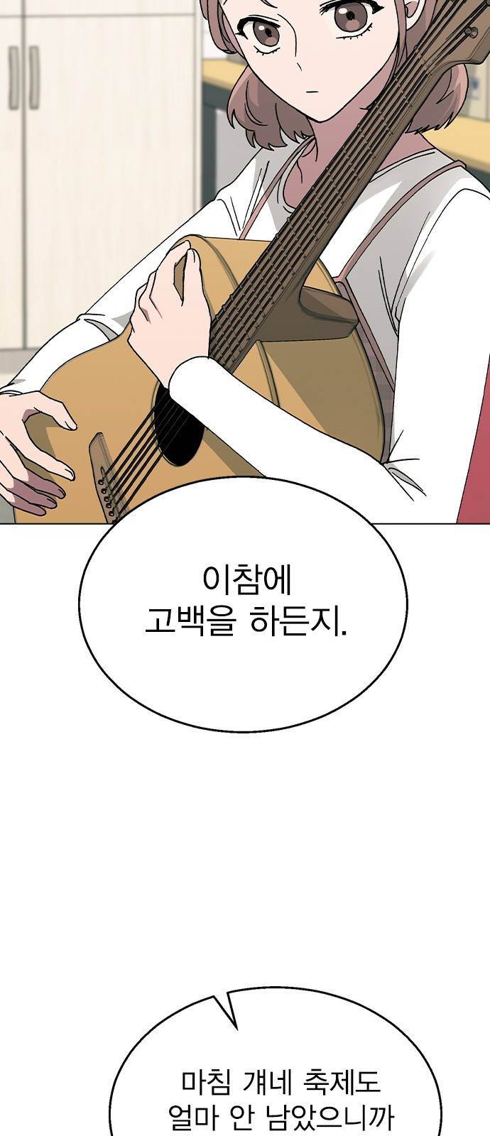 헤어지면 죽음 48. 그래 마시자 62